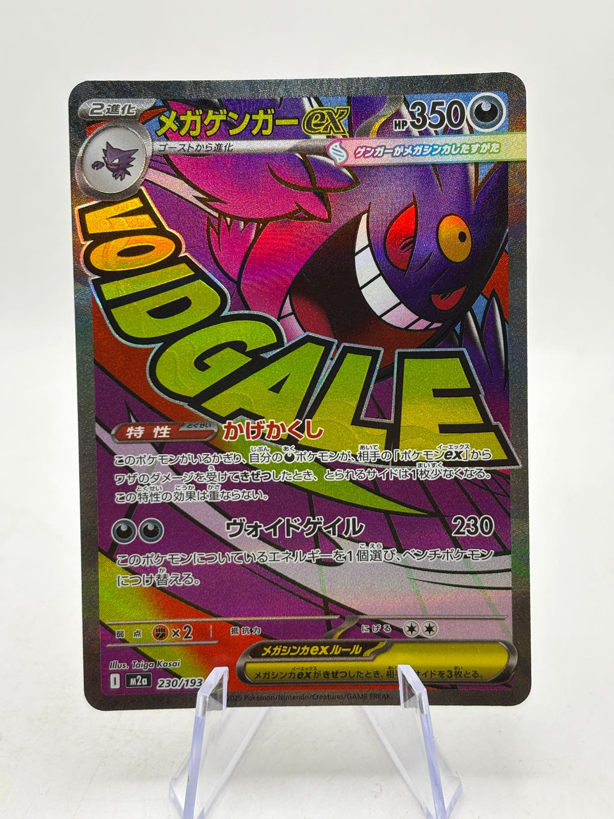Pokemon TCG Mega Dream - Mega Gengar 230/193 MA NM, photo 5 image 5