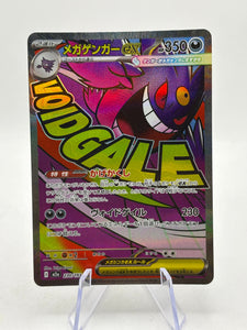 Pokemon TCG Mega Dream - Mega Gengar 230/193 MA NM