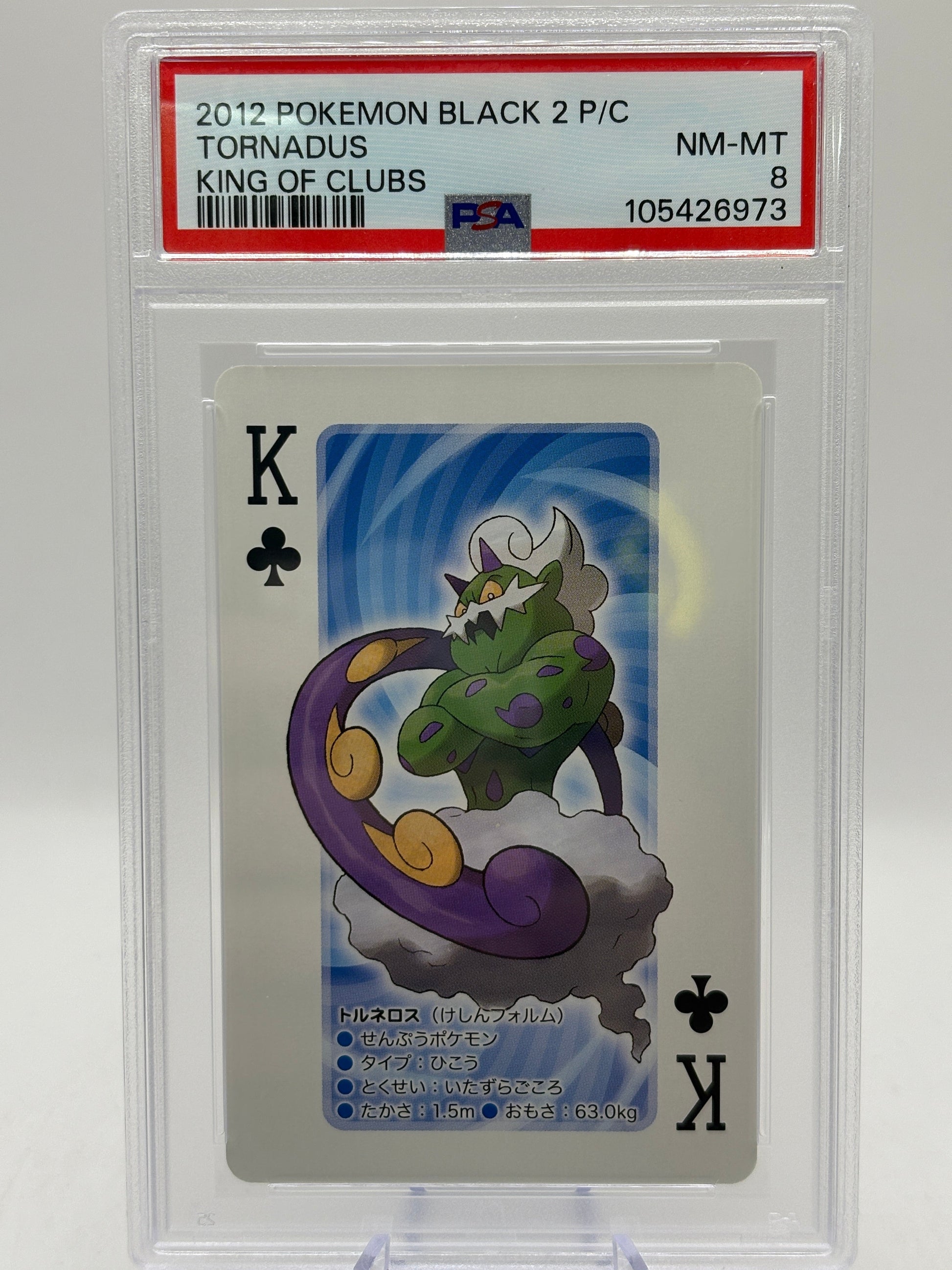 2012 Pokemon Black 2 Playing Cards - Tornadus King of Clubs PSA 8 FRENLY BRICKS - Open 7 Days