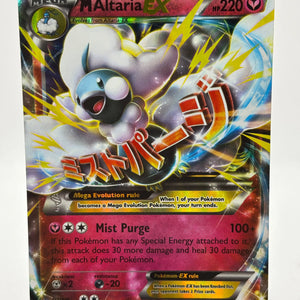Pokemon TCG Fates Collide - Mega Altaria EX 69/124 MP FRENLY BRICKS - Open 7 Days