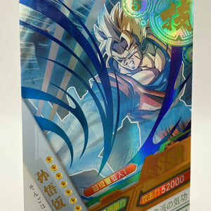 Dragon Ball Dragon Heros TCG - Son Gohan SSR LZ02-004 FRENLY BRICKS - Open 7 Days