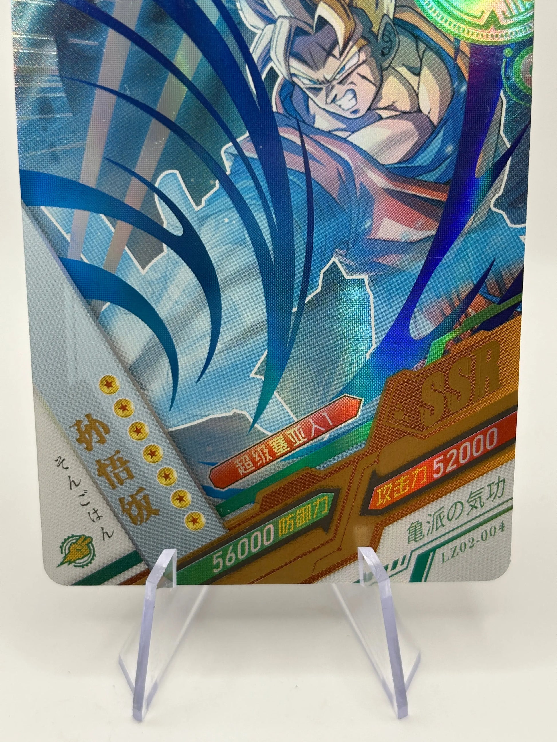 Dragon Ball Dragon Heros TCG - Son Gohan SSR LZ02-004 FRENLY BRICKS - Open 7 Days