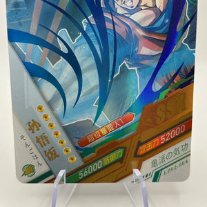 Dragon Ball Dragon Heros TCG - Son Gohan SSR LZ02-004 FRENLY BRICKS - Open 7 Days