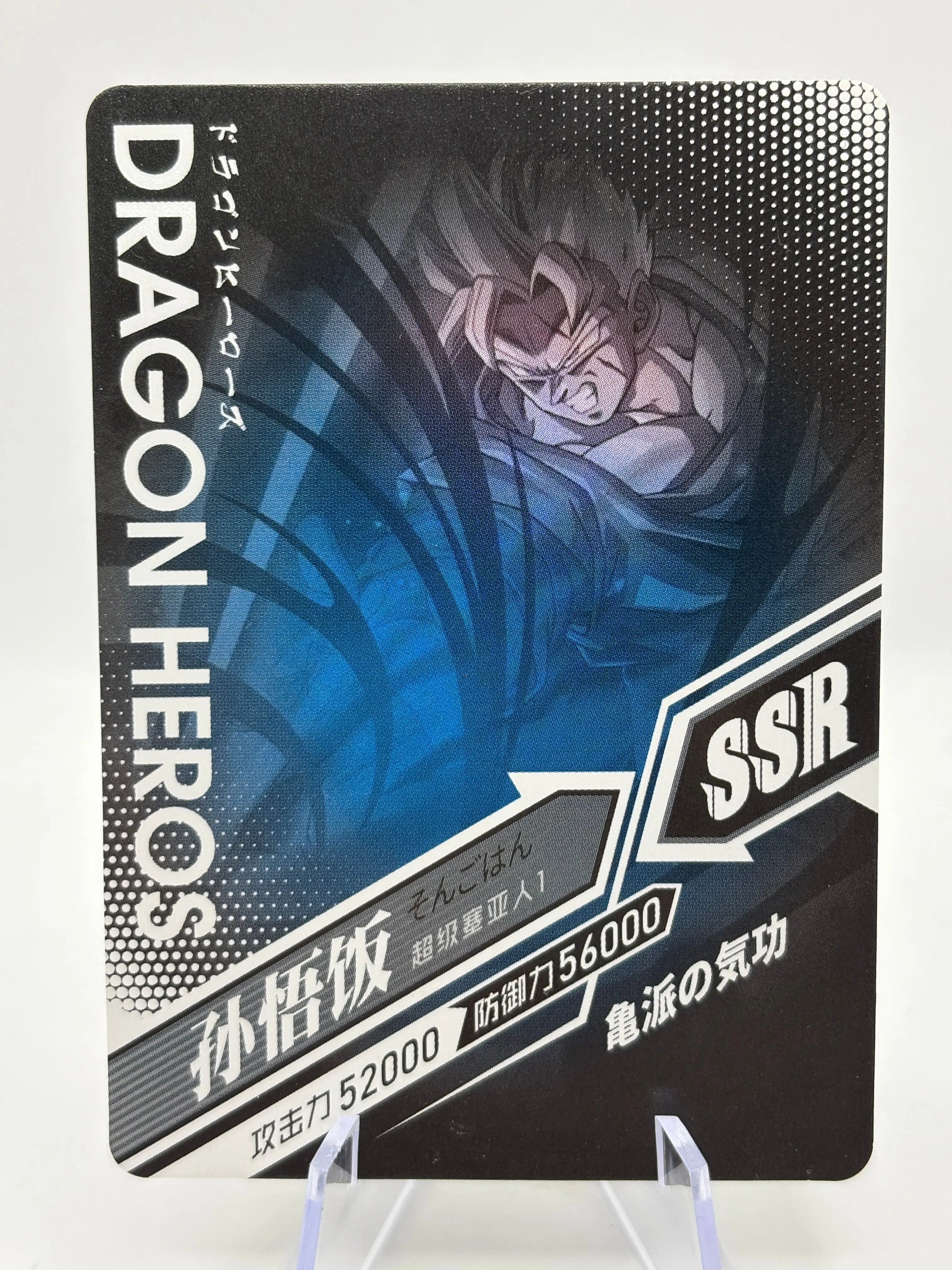 Dragon Ball Dragon Heros TCG - Son Gohan SSR LZ02-004 FRENLY BRICKS - Open 7 Days