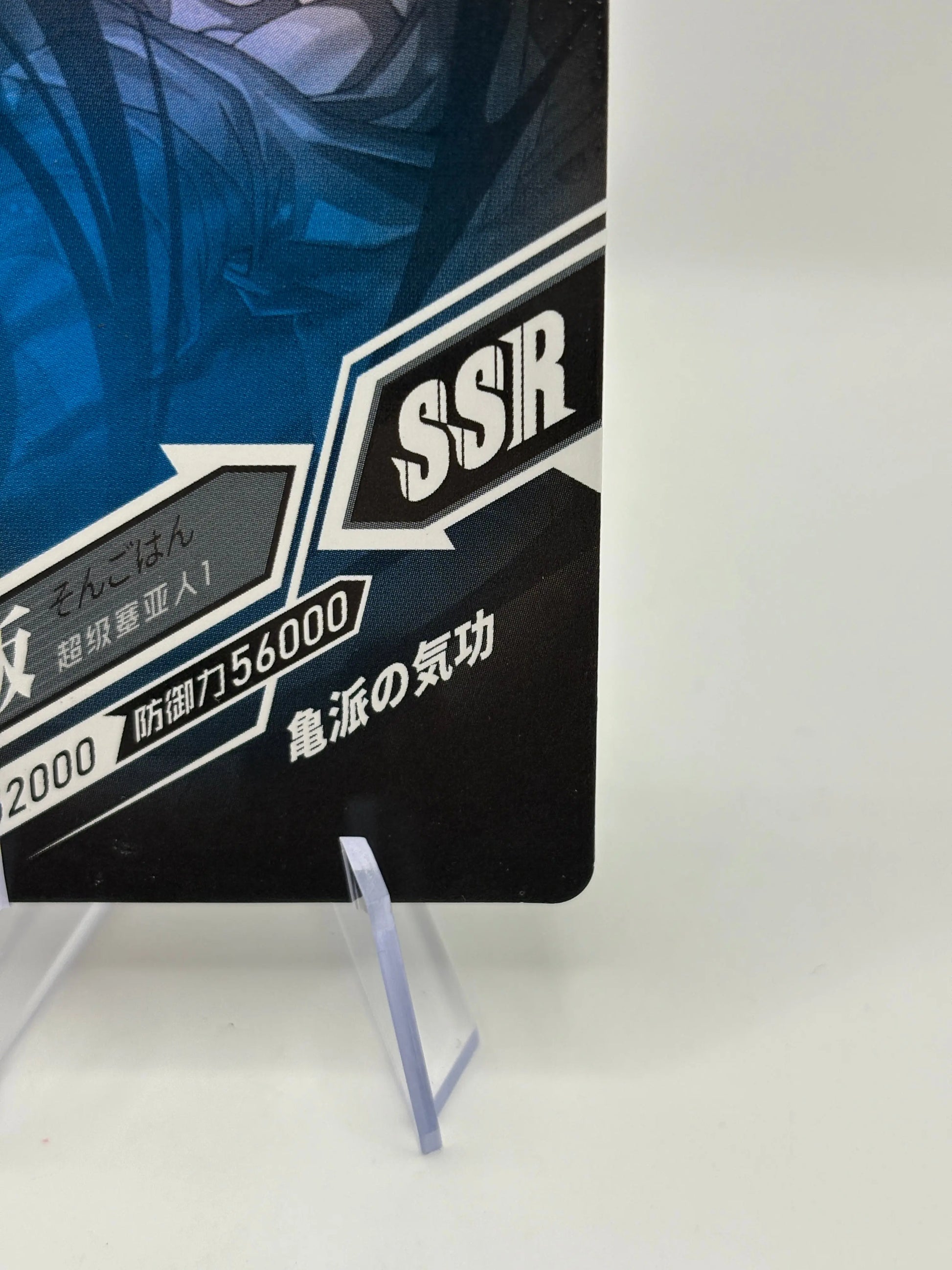 Dragon Ball Dragon Heros TCG - Son Gohan SSR LZ02-004 FRENLY BRICKS - Open 7 Days