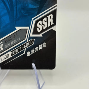 Dragon Ball Dragon Heros TCG - Son Gohan SSR LZ02-004 FRENLY BRICKS - Open 7 Days