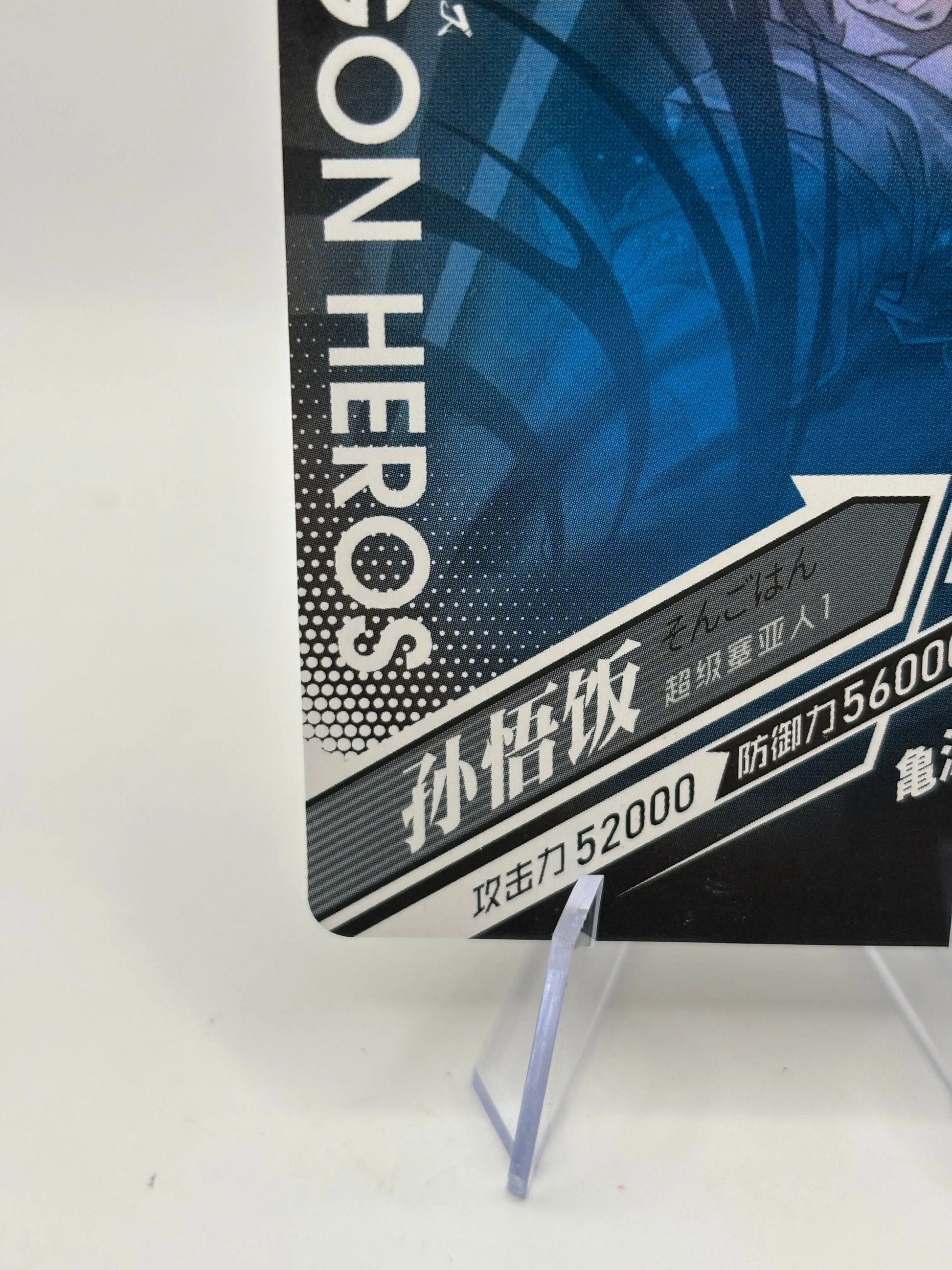 Dragon Ball Dragon Heros TCG - Son Gohan SSR LZ02-004 FRENLY BRICKS - Open 7 Days