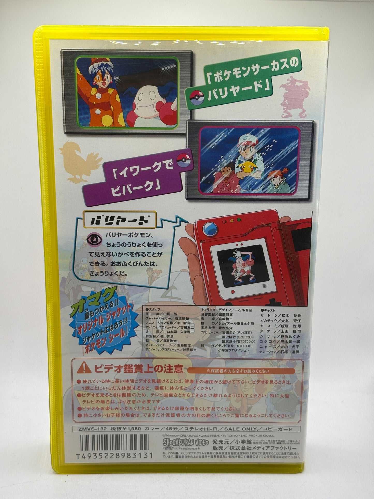 Japanese Pokemon Animation VHS Tape Volume 32 Mr Mime Circus FRENLY BRICKS - Open 7 Days