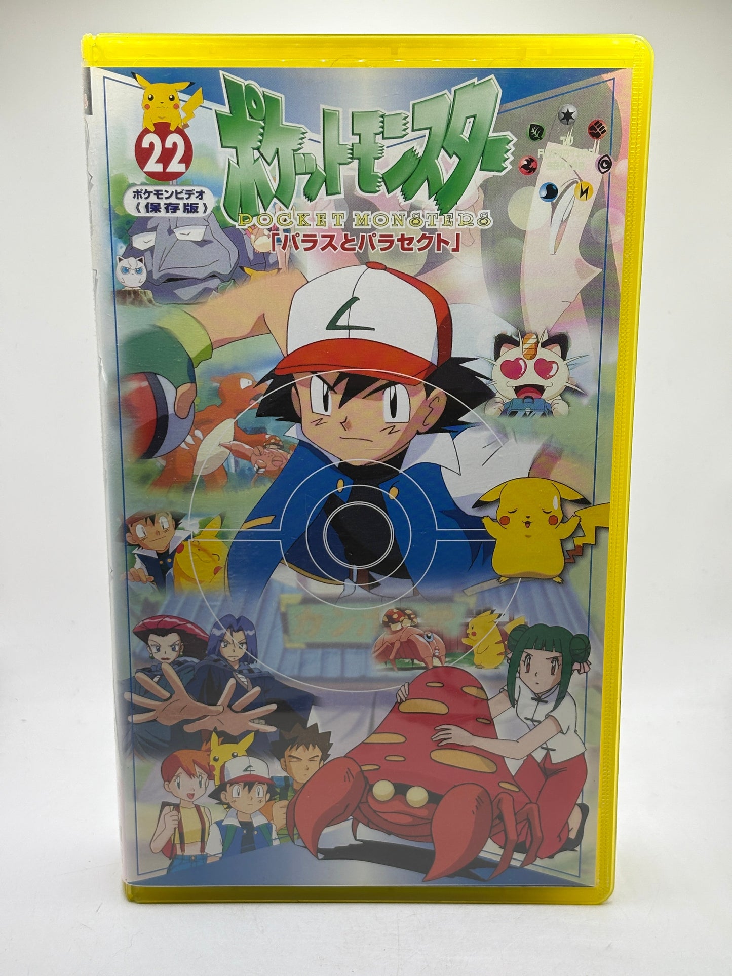 Japanese Pokemon Animation VHS Tape Volume 22 Paras and Parasect FRENLY BRICKS - Open 7 Days