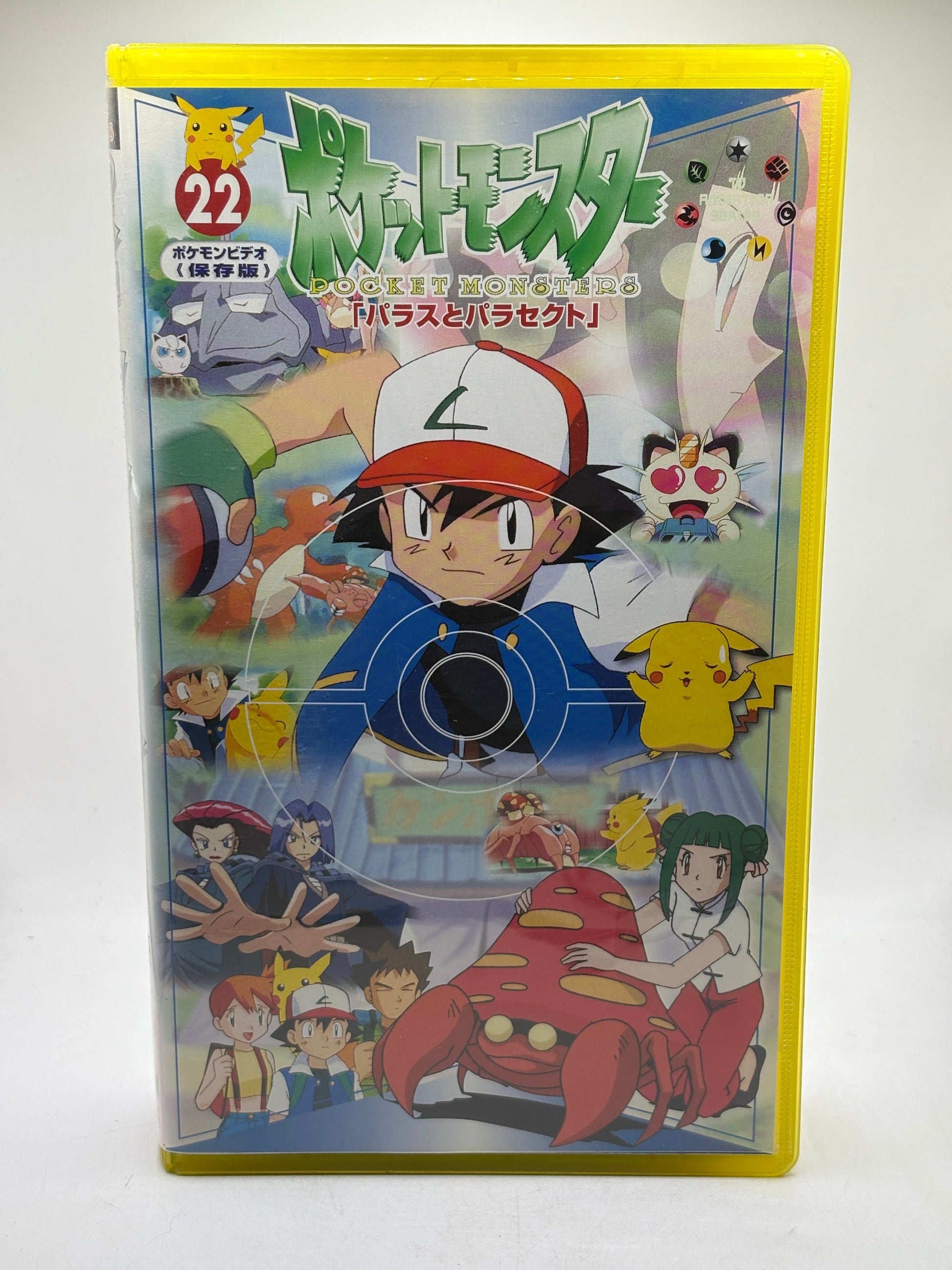 Japanese Pokemon Animation VHS Tape Volume 22 Paras and Parasect FRENLY BRICKS - Open 7 Days