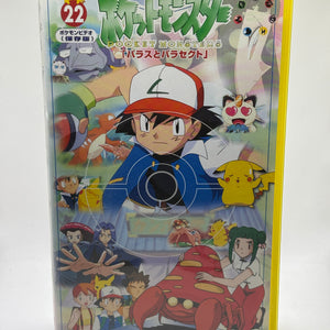 Japanese Pokemon Animation VHS Tape Volume 22 Paras and Parasect FRENLY BRICKS - Open 7 Days