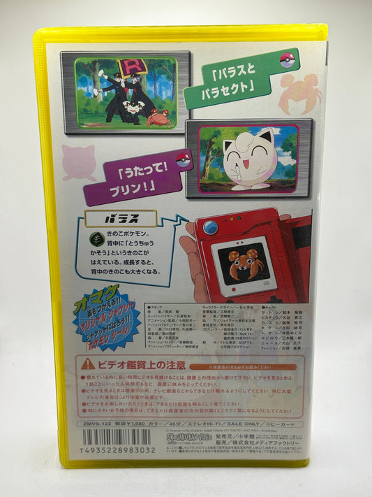 Japanese Pokemon Animation VHS Tape Volume 22 Paras and Parasect FRENLY BRICKS - Open 7 Days
