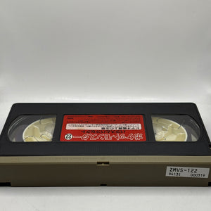 Japanese Pokemon Animation VHS Tape Volume 22 Paras and Parasect FRENLY BRICKS - Open 7 Days