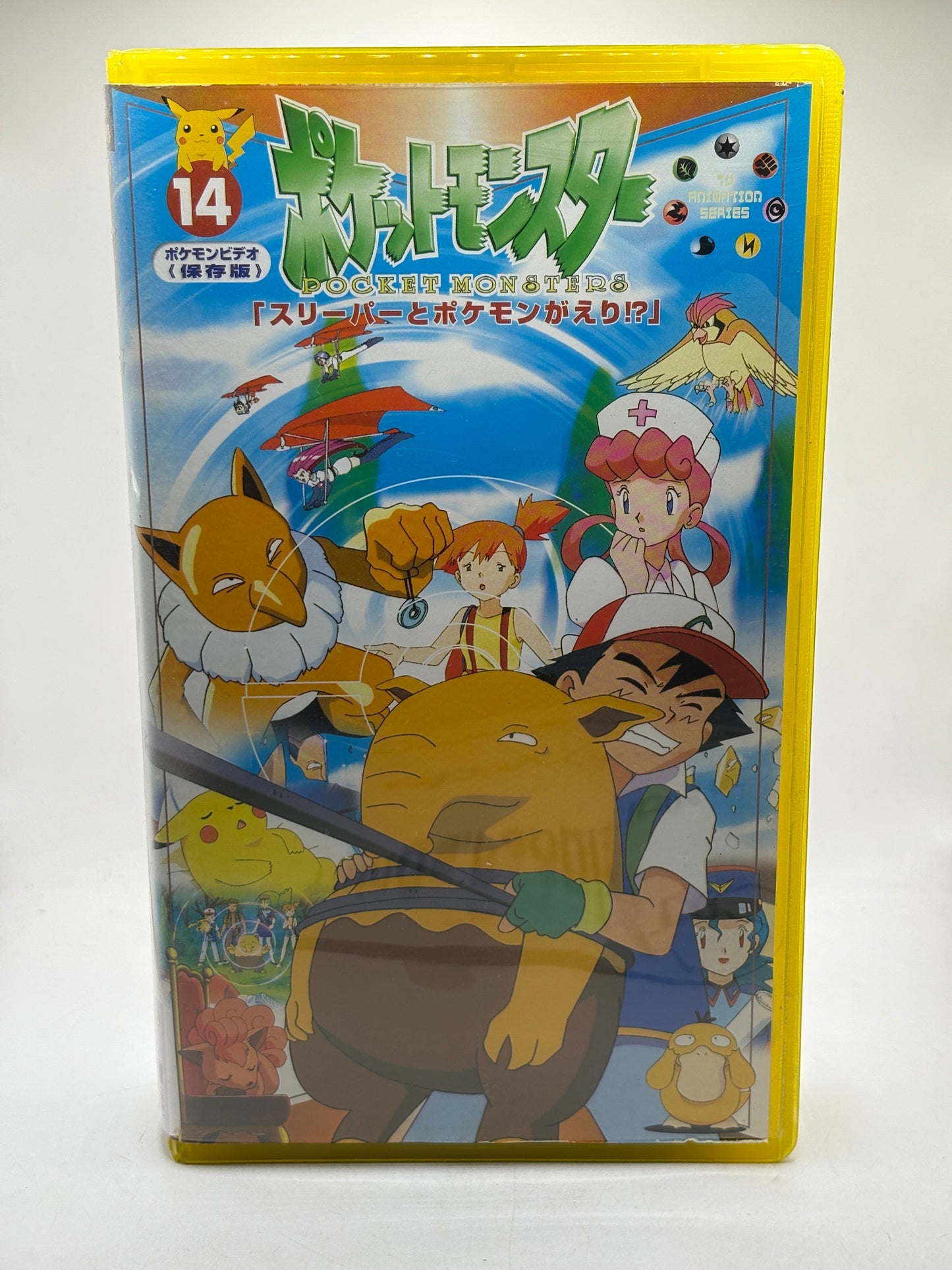 Japanese Pokemon Animation VHS Tape Volume 14 Hypno and Pokemon Resort FRENLY BRICKS - Open 7 Days