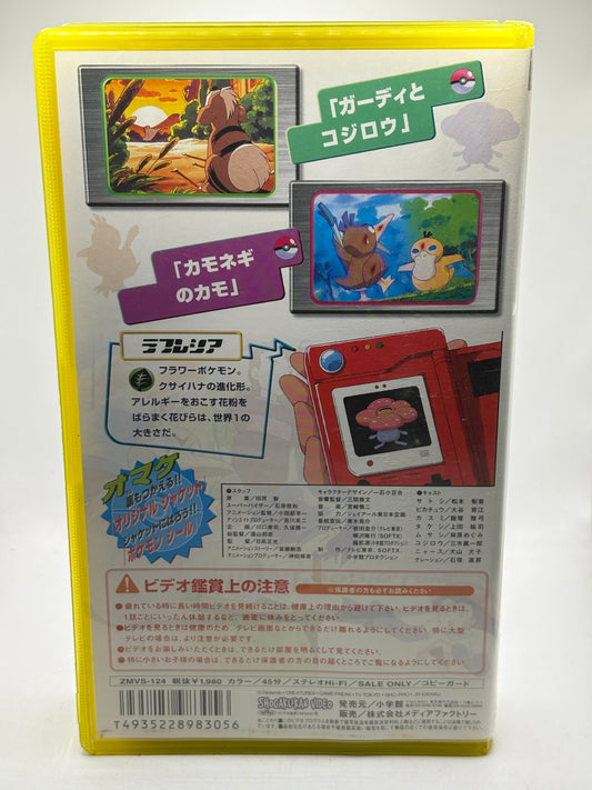 Japanese Pokemon Animation VHS Tape Volume 24 James and Growlithe FRENLY BRICKS - Open 7 Days