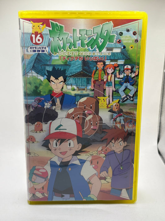 Japanese Pokemon Animation VHS Tape Volume 16 Diglet & Dugtrio FRENLY BRICKS - Open 7 Days