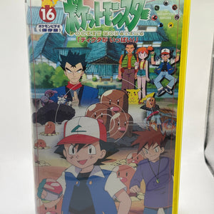 Japanese Pokemon Animation VHS Tape Volume 16 Diglet & Dugtrio FRENLY BRICKS - Open 7 Days