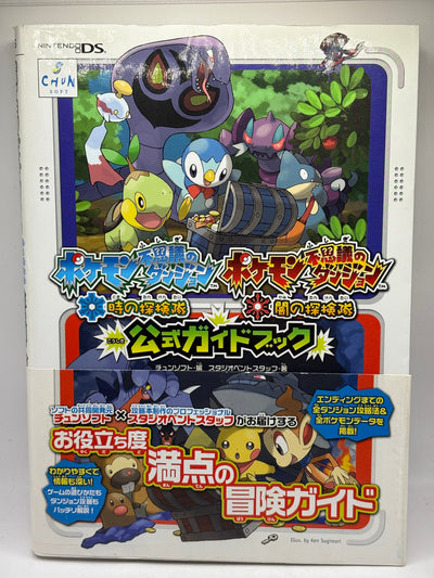 Pokemon Mystery Dungeon Explorers of Time Darkness Official Guidebook Japanese