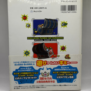 Pokemon Mystery Dungeon Explorers of Time Darkness Official Guidebook Japanese FRENLY BRICKS - Open 7 Days