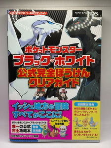 Pokemon Japanese Black and White Guide Book Official Nintendo