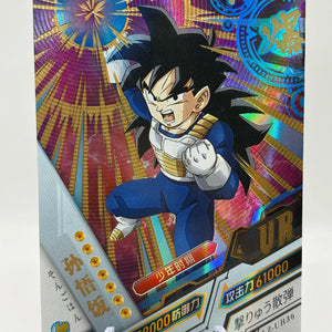 Dragon Ball Super Dragon Heros - LZ-UR36 Son Gohan Youth Ultra Rare FRENLY BRICKS - Open 7 Days