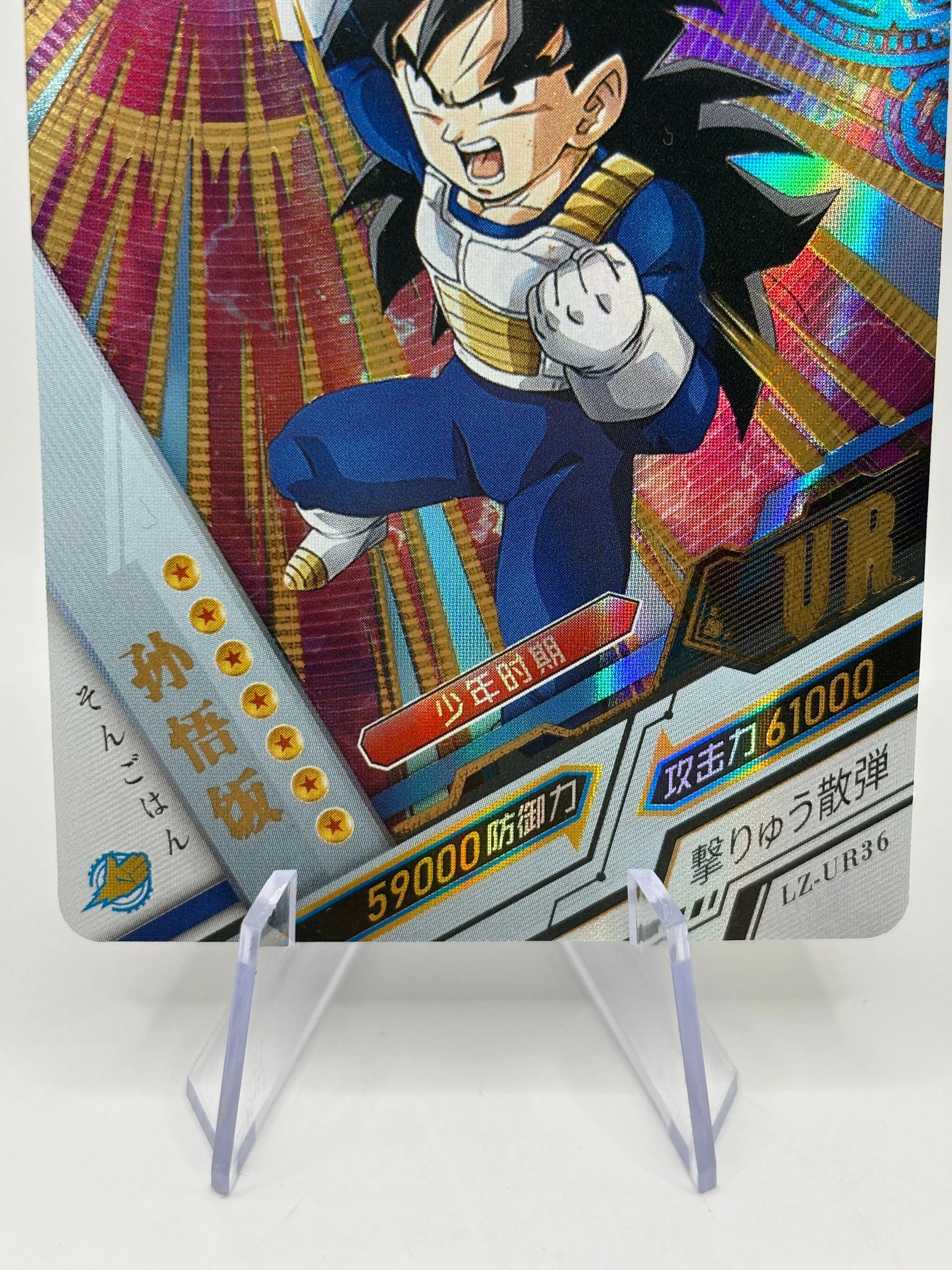 Dragon Ball Super Dragon Heros - LZ-UR36 Son Gohan Youth Ultra Rare FRENLY BRICKS - Open 7 Days