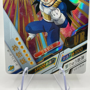 Dragon Ball Super Dragon Heros - LZ-UR36 Son Gohan Youth Ultra Rare FRENLY BRICKS - Open 7 Days