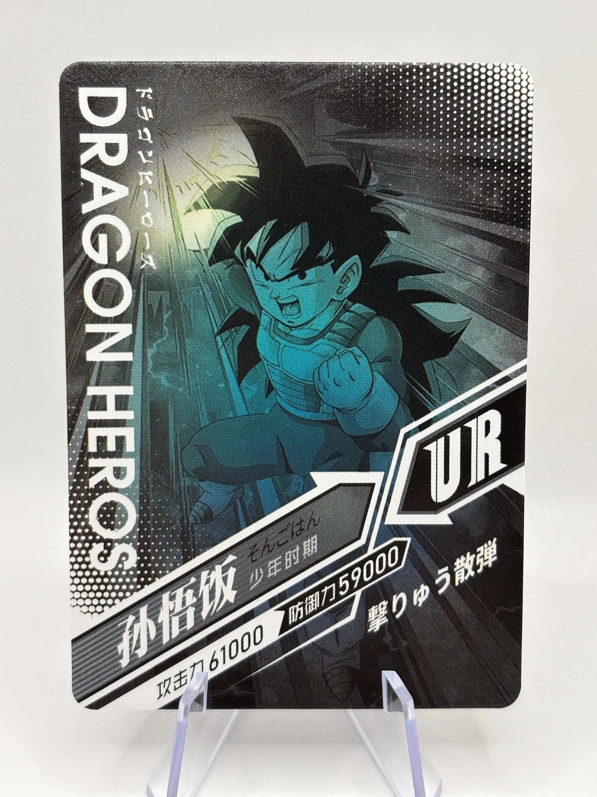 Dragon Ball Super Dragon Heros - LZ-UR36 Son Gohan Youth Ultra Rare FRENLY BRICKS - Open 7 Days