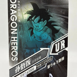 Dragon Ball Super Dragon Heros - LZ-UR36 Son Gohan Youth Ultra Rare FRENLY BRICKS - Open 7 Days