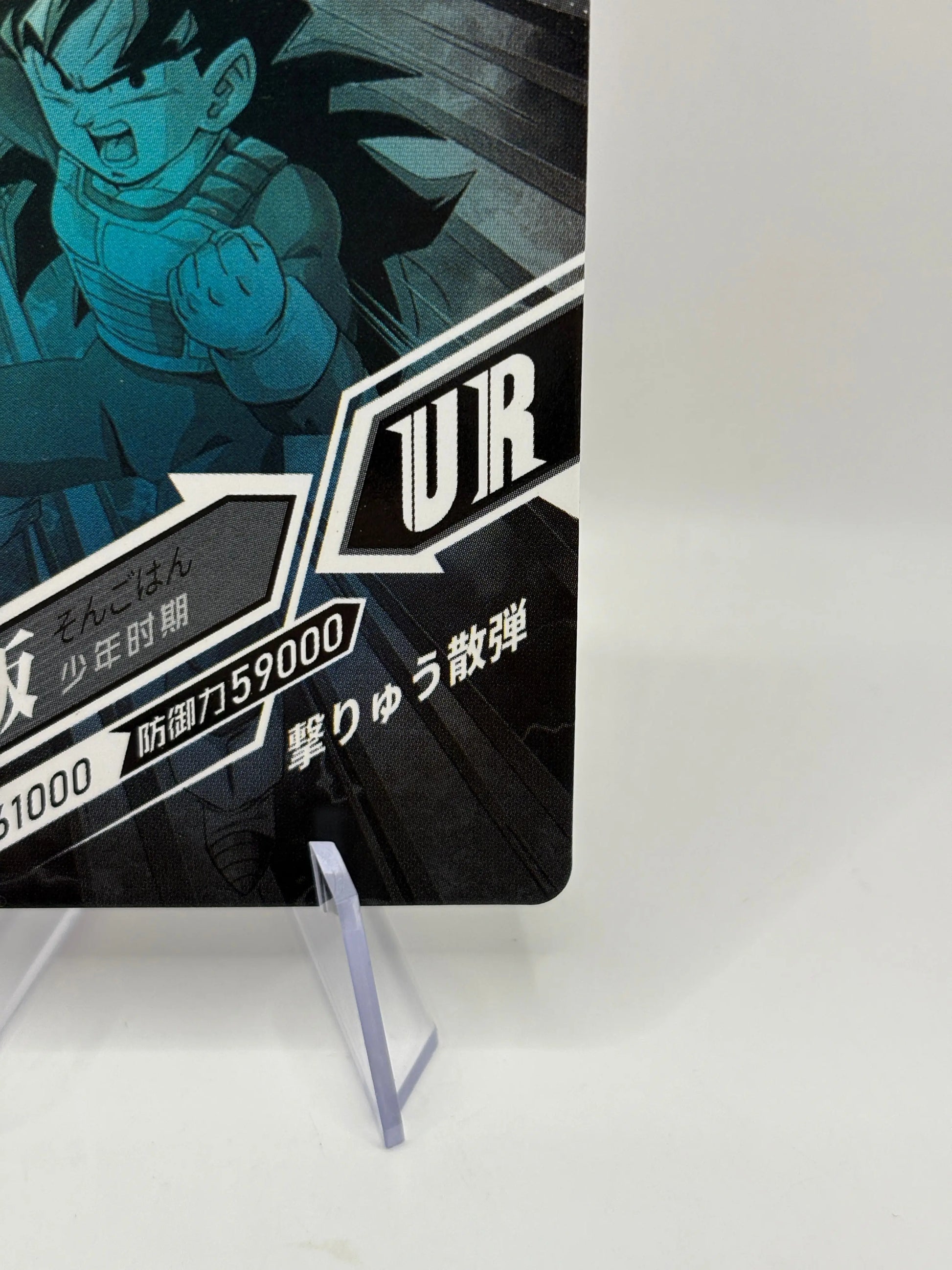 Dragon Ball Super Dragon Heros - LZ-UR36 Son Gohan Youth Ultra Rare FRENLY BRICKS - Open 7 Days