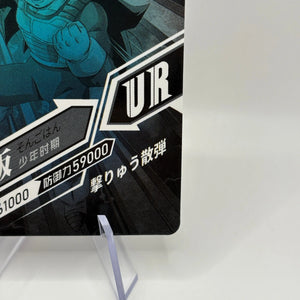 Dragon Ball Super Dragon Heros - LZ-UR36 Son Gohan Youth Ultra Rare FRENLY BRICKS - Open 7 Days