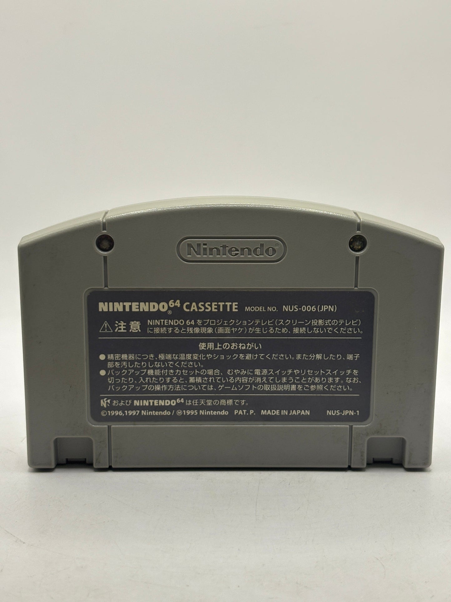 Nintendo Japanese Super Smash Bros Nintendo 64 Game Cartridge FRENLY BRICKS - Open 7 Days