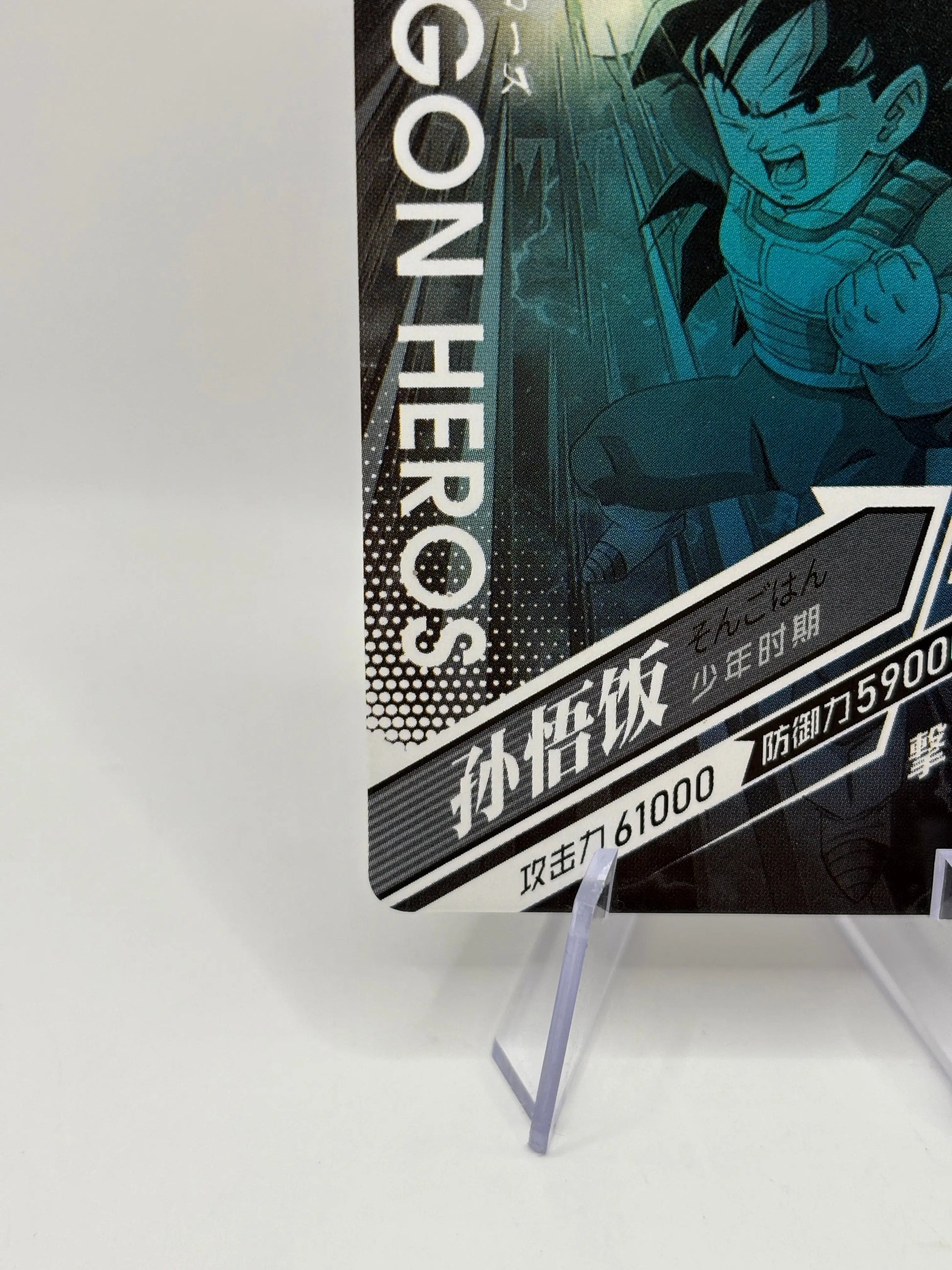 Dragon Ball Super Dragon Heros - LZ-UR36 Son Gohan Youth Ultra Rare FRENLY BRICKS - Open 7 Days