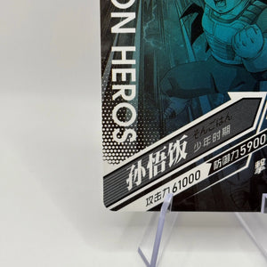 Dragon Ball Super Dragon Heros - LZ-UR36 Son Gohan Youth Ultra Rare FRENLY BRICKS - Open 7 Days