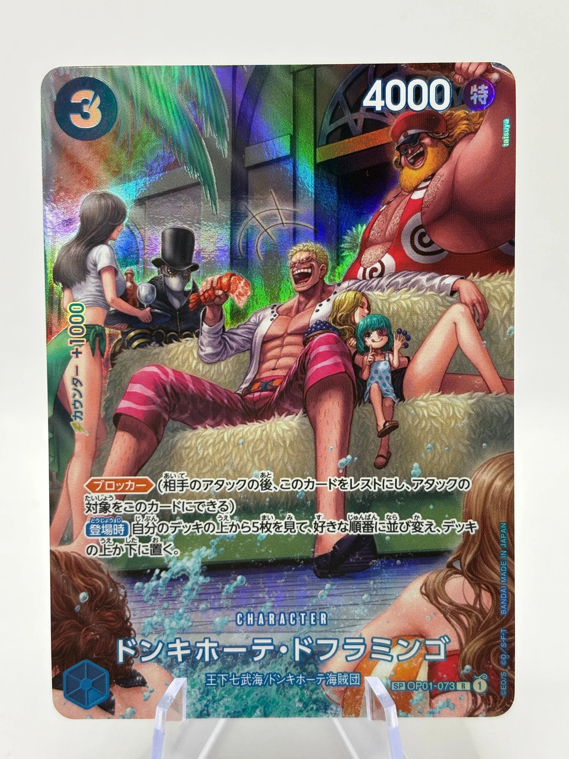 One Piece TCG - Donquixote Doflamingo SP OP01-073 R 500 Years in Future Jap FRENLY BRICKS - Open 7 Days