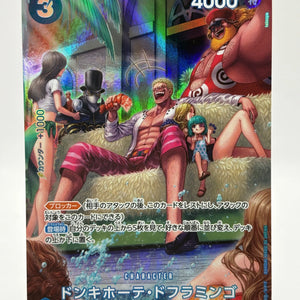 One Piece TCG - Donquixote Doflamingo SP OP01-073 R 500 Years in Future Jap FRENLY BRICKS - Open 7 Days