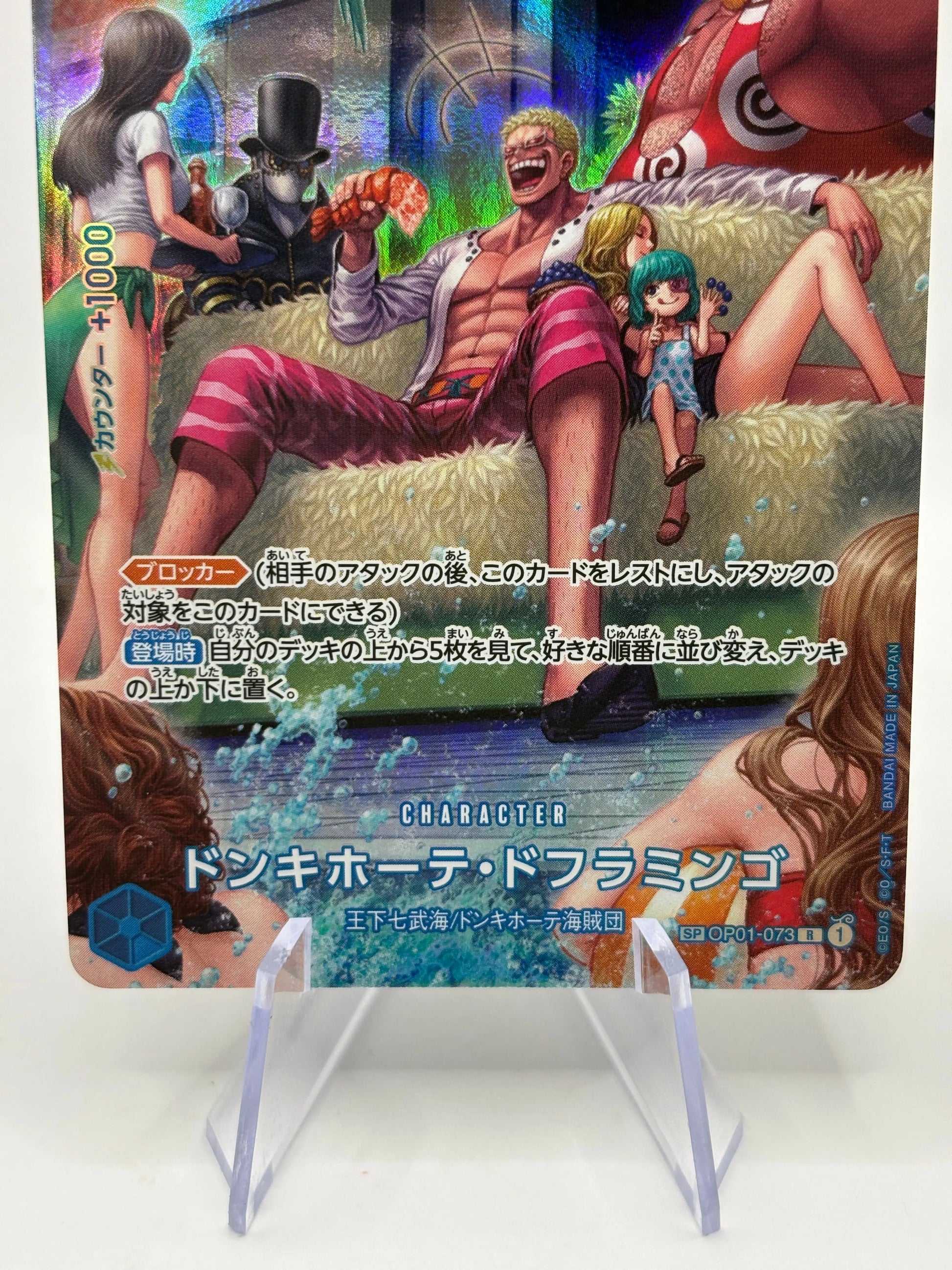 One Piece TCG - Donquixote Doflamingo SP OP01-073 R 500 Years in Future Jap FRENLY BRICKS - Open 7 Days