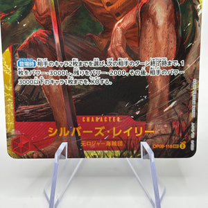 One Piece TCG - Silvers Rayleigh OP08-118 Secret Rare Japanese NM FRENLY BRICKS - Open 7 Days