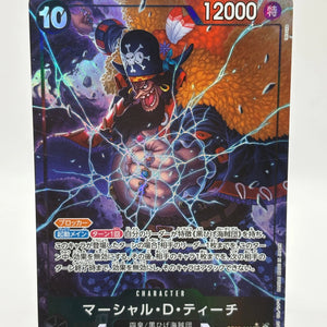 One Piece TCG - Marshall D. Teach OP09-093 SR Alternate Art Emperors in the New World FRENLY BRICKS - Open 7 Days
