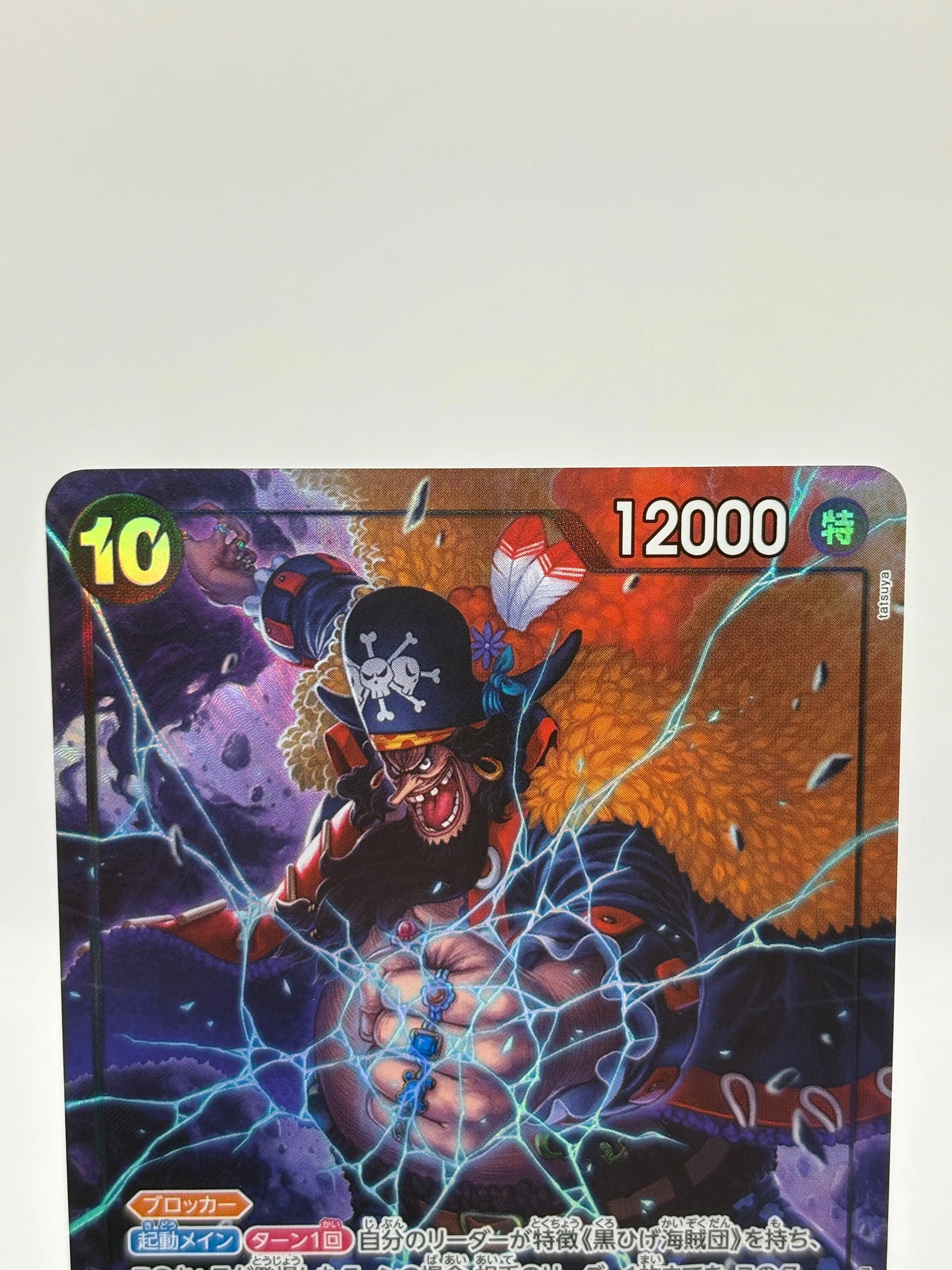 One Piece TCG - Marshall D. Teach OP09-093 SR Alternate Art Emperors in the New World FRENLY BRICKS - Open 7 Days