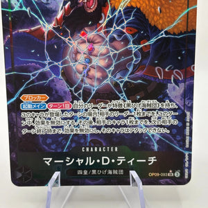 One Piece TCG - Marshall D. Teach OP09-093 SR Alternate Art Emperors in the New World FRENLY BRICKS - Open 7 Days