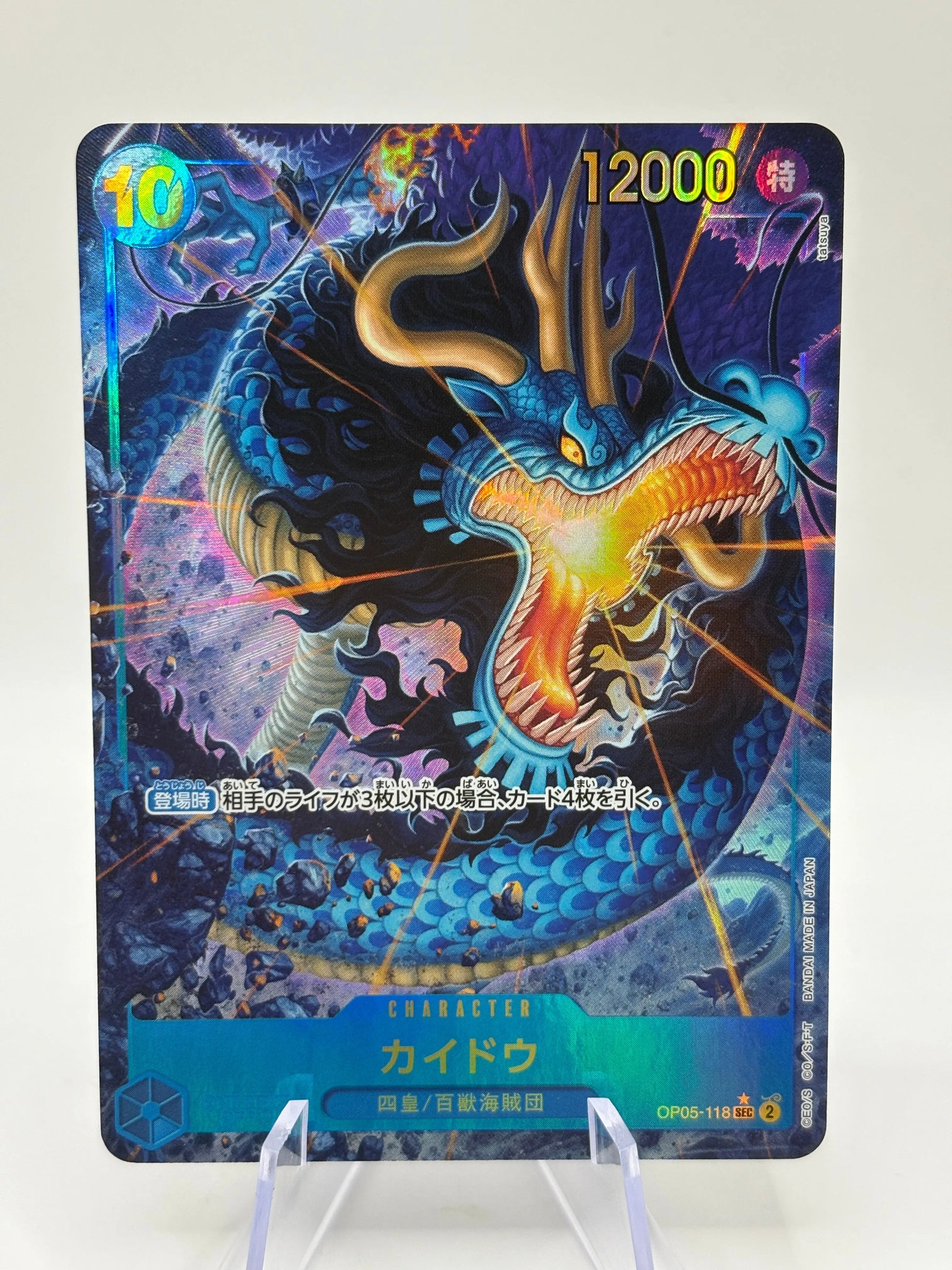 One Piece TCG - Kaido OP05-118 Secret Rare Alternate Art LP FRENLY BRICKS - Open 7 Days