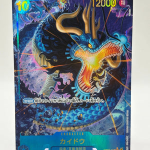 One Piece TCG - Kaido OP05-118 Secret Rare Alternate Art LP FRENLY BRICKS - Open 7 Days