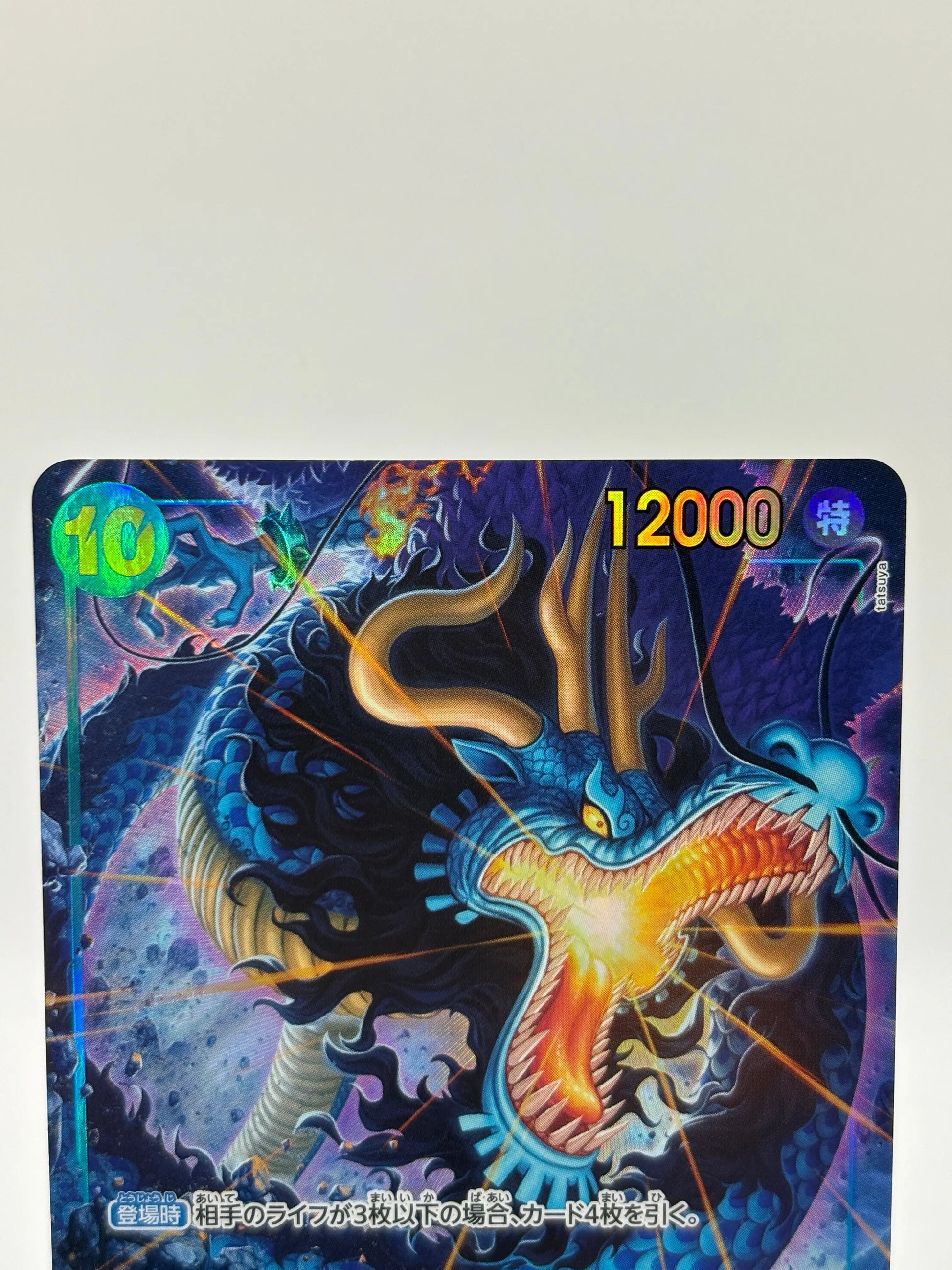 One Piece TCG - Kaido OP05-118 Secret Rare Alternate Art LP FRENLY BRICKS - Open 7 Days