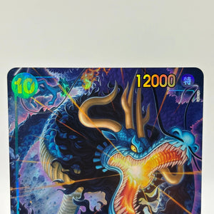 One Piece TCG - Kaido OP05-118 Secret Rare Alternate Art LP FRENLY BRICKS - Open 7 Days