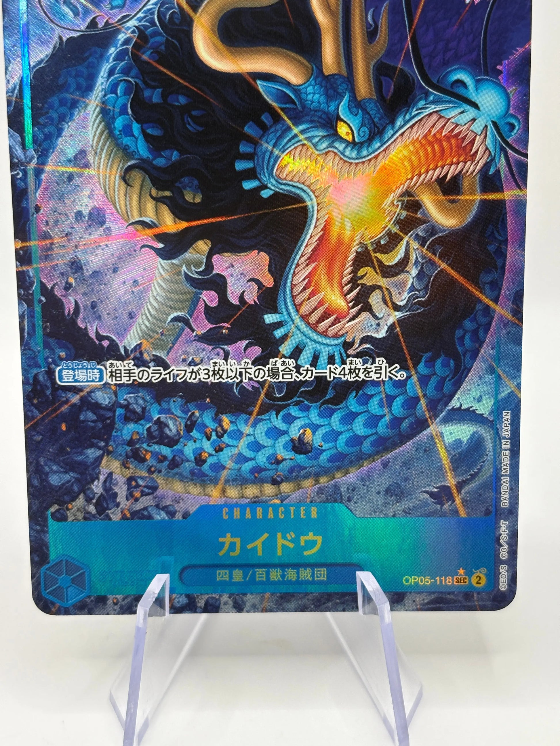 One Piece TCG - Kaido OP05-118 Secret Rare Alternate Art LP FRENLY BRICKS - Open 7 Days