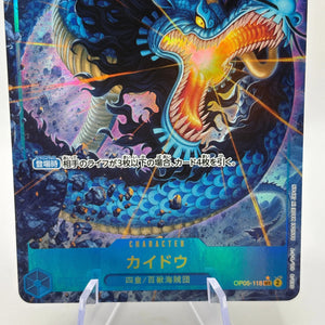 One Piece TCG - Kaido OP05-118 Secret Rare Alternate Art LP FRENLY BRICKS - Open 7 Days