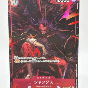 One Piece TCG - Shanks OP09-004 SR Alternate Art Japanese NM FRENLY BRICKS - Open 7 Days