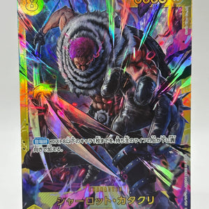 One Piece TCG - Charlotte Katakuri OP03-123 Secret Rare Japanese NM FRENLY BRICKS - Open 7 Days