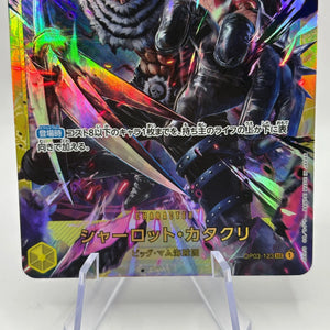 One Piece TCG - Charlotte Katakuri OP03-123 Secret Rare Japanese NM FRENLY BRICKS - Open 7 Days